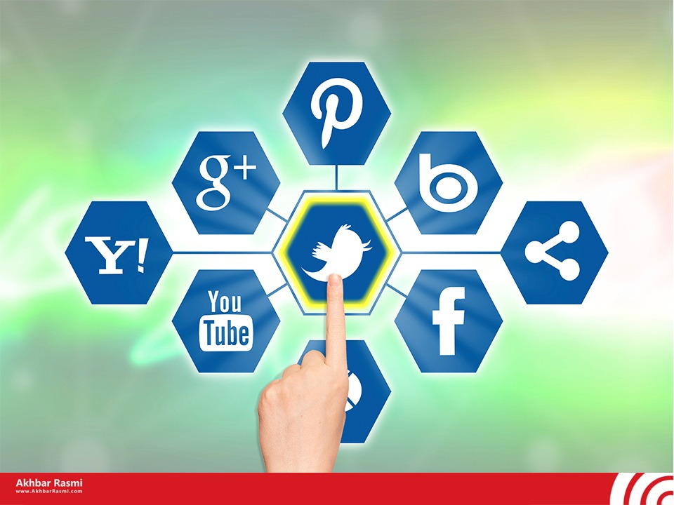 اخباررسمی،شبکه اجتماعی،رسانه اجتماعی،بازاریابی آنلاین