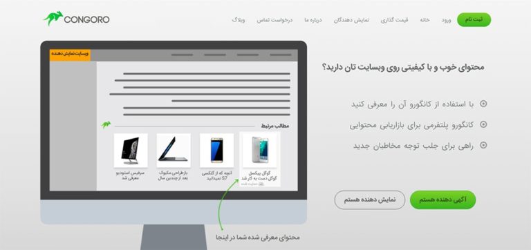 بازار بلاگ هدفمند برای جذب مشتری و ایجاد کانال کشش