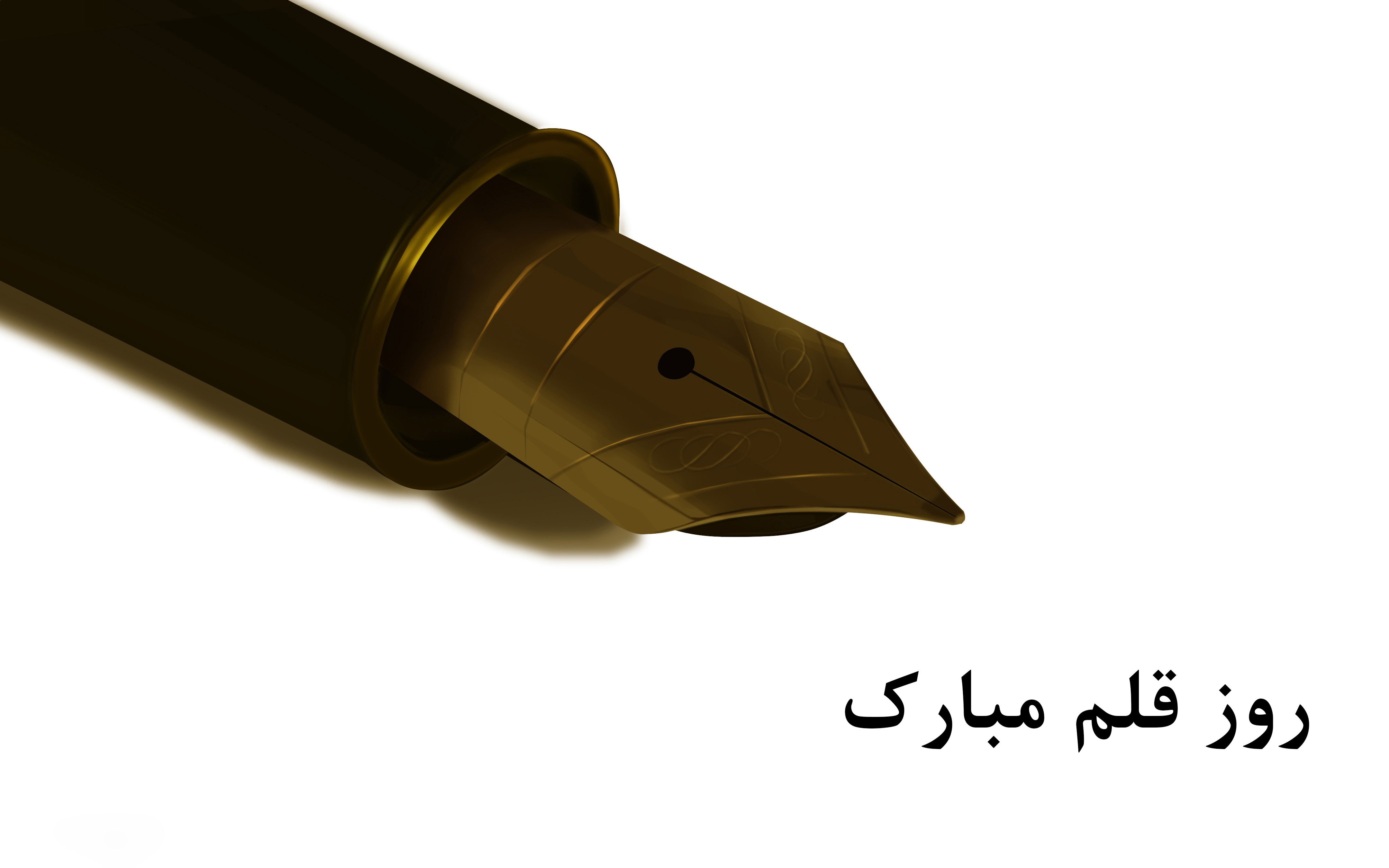 روز قلم یا روز تایپ