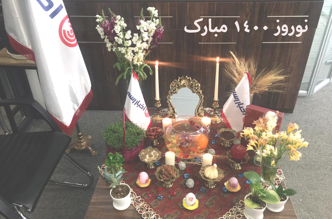 نوروز اخبار رسمی